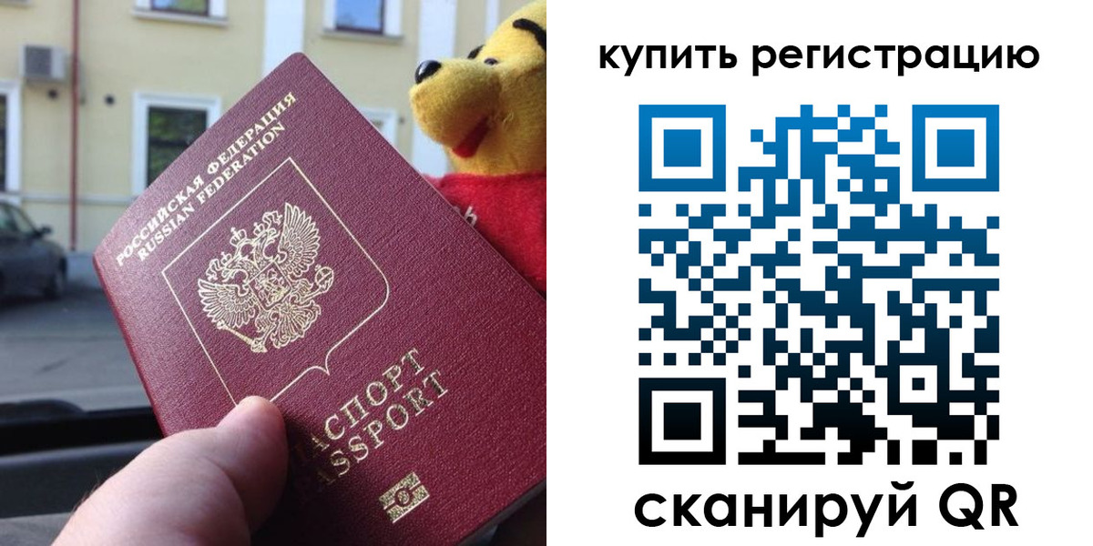 прописка иностранных граждан в Артёмовском