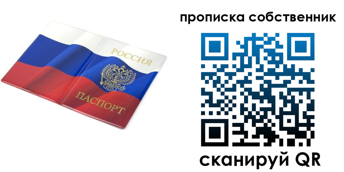 прописка ребенка в Артёмовском