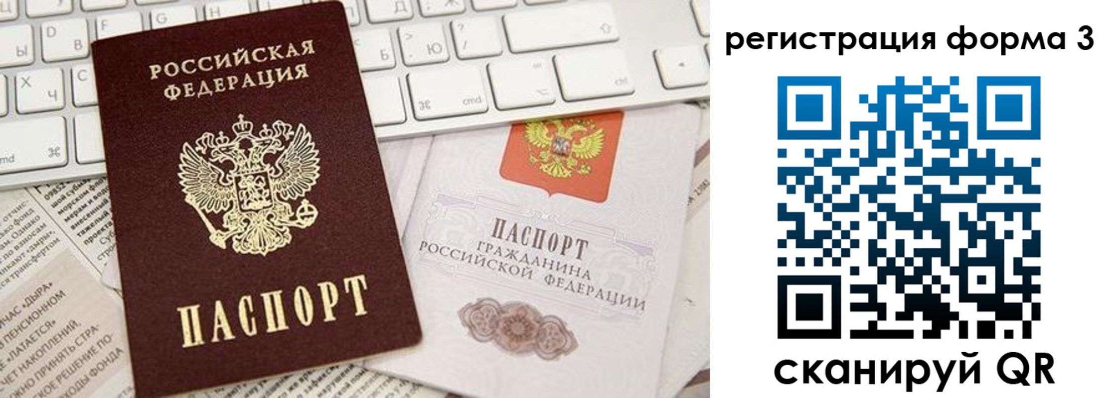 временная регистрация 2025 в Артёмовском