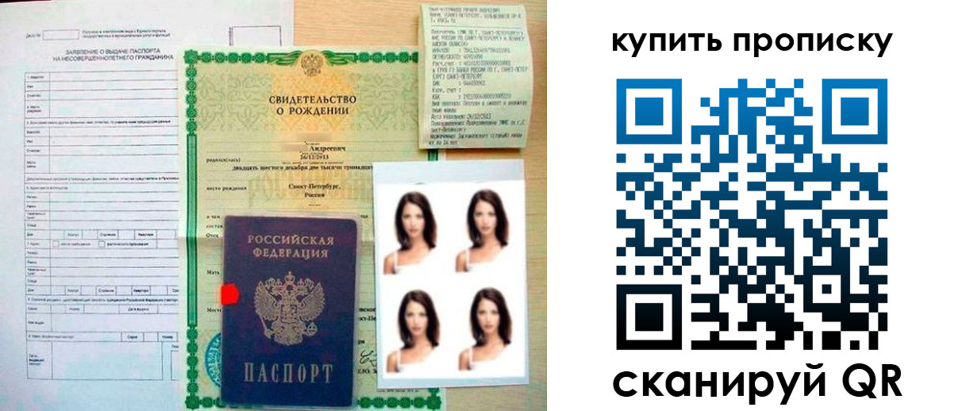 где прописаться в Артёмовском