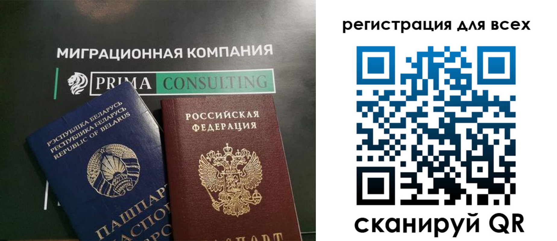 временная регистрация для всех в Артёмовском