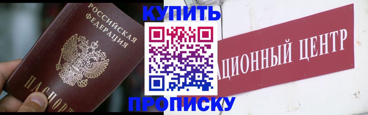 прописка в квартире в Артёмовском