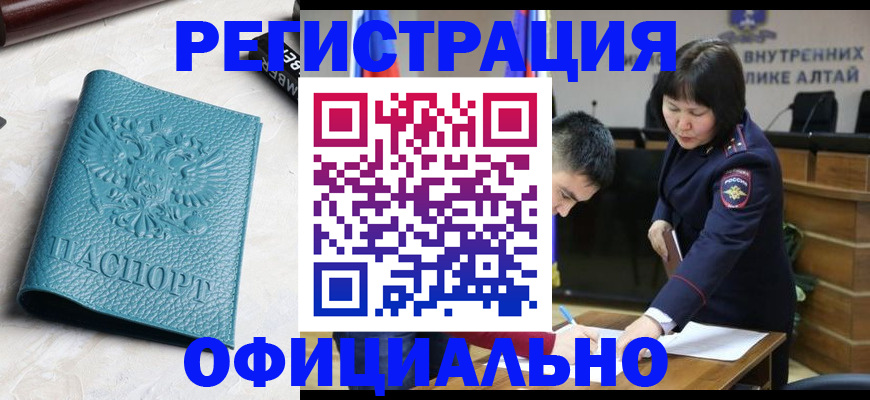 прописка регистрация в Артёмовском