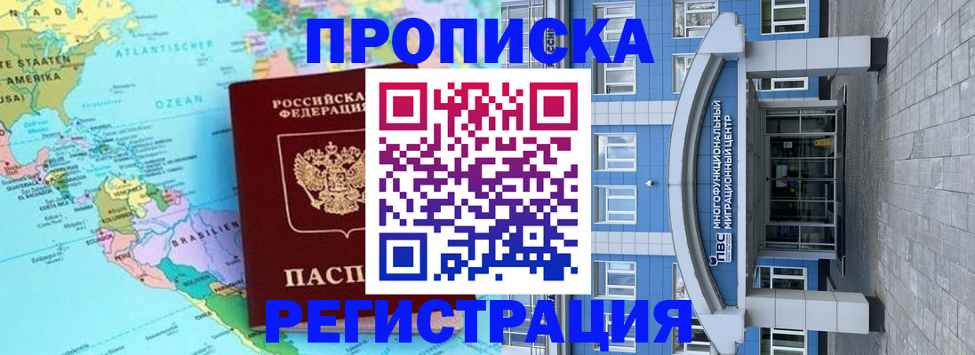 временная регистрация 2025 в Артёмовском