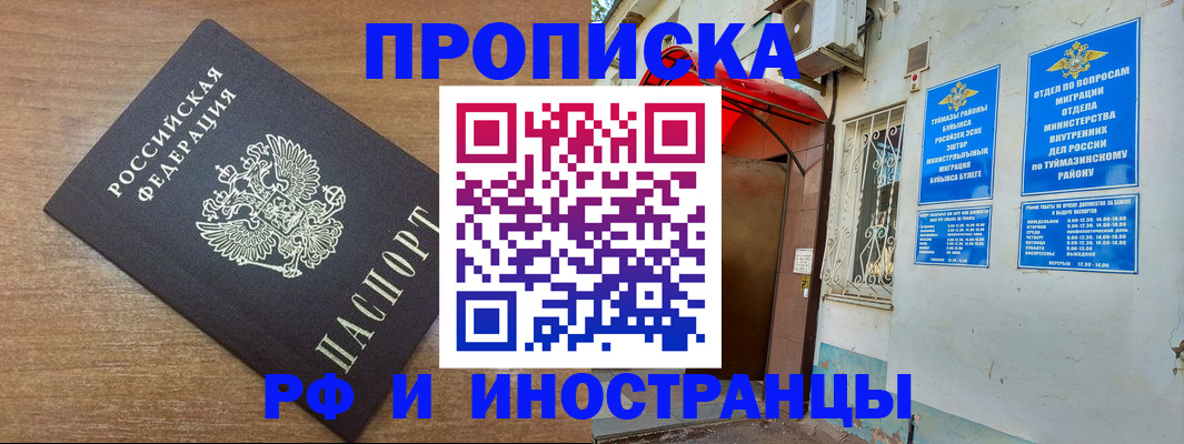 временная регистрация собственник в Артёмовском
