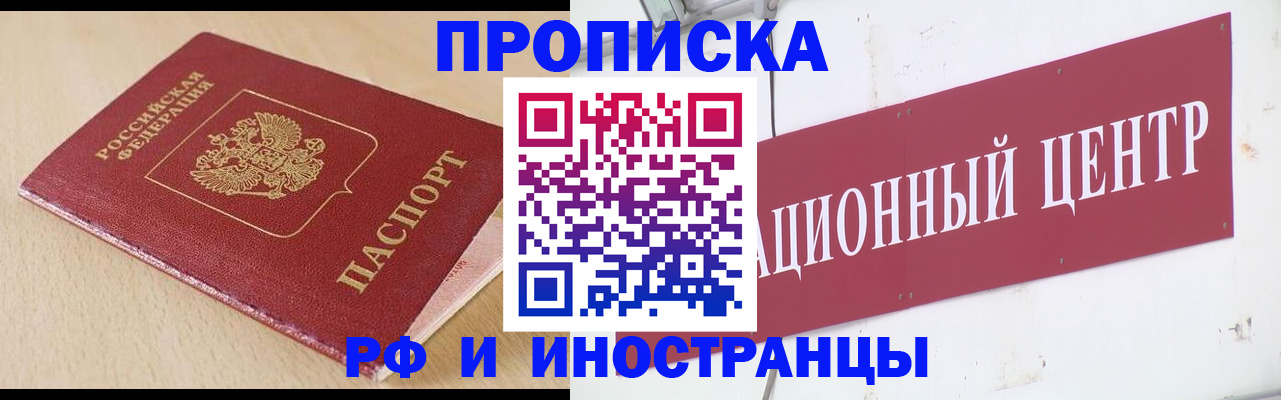 временная регистрация поиск в Артёмовском